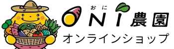 おに農園 ほしいもオンラインショップ